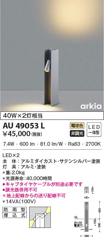 au49053l