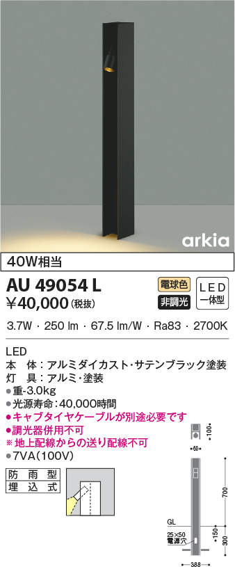 au49054l