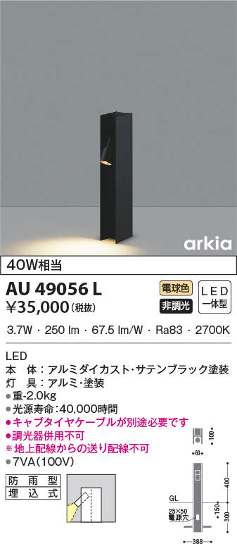 au49056l