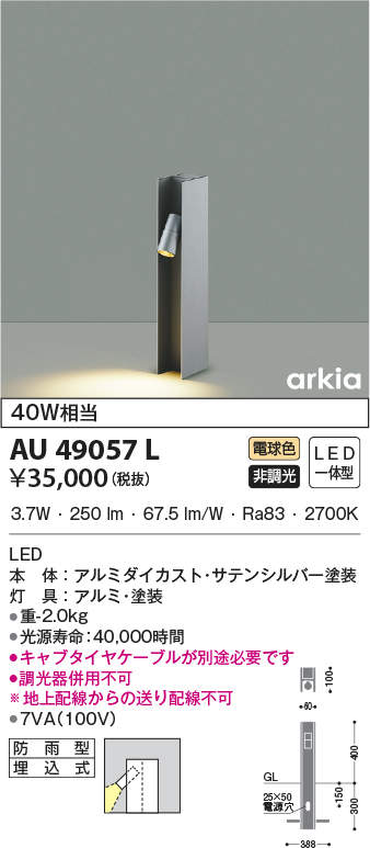 au49057l