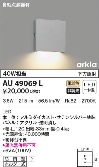 au49069l