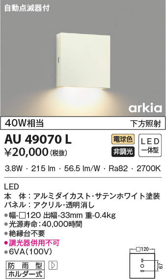 au49070l