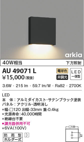 au49071l