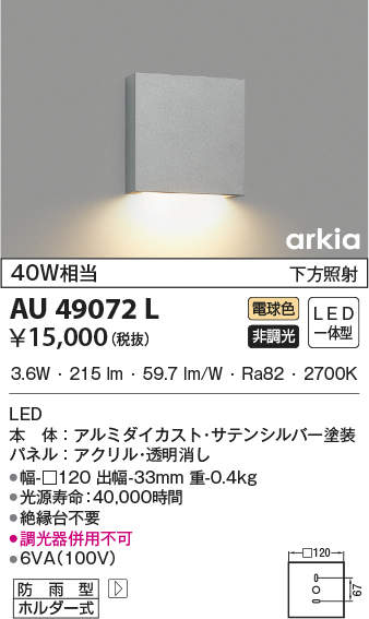 au49072l