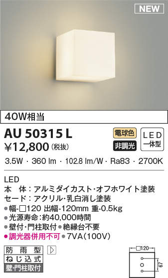 au50315l