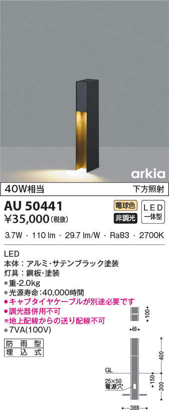 au50441