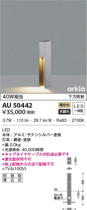 au50442