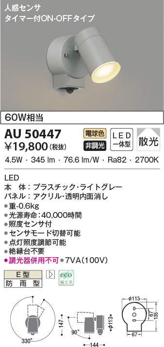au50447