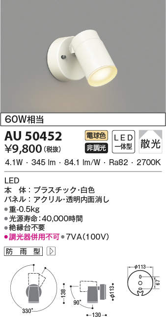 au50452