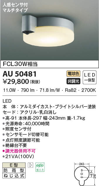 au50481