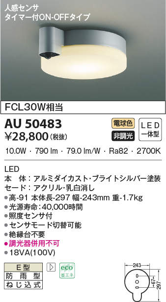 au50483