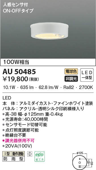 au50485