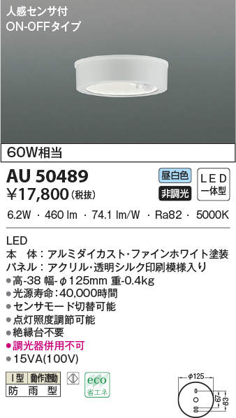 au50489