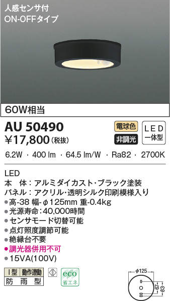 au50490