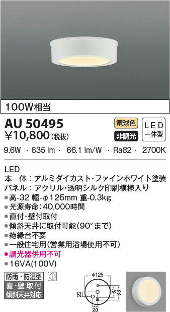 au50495