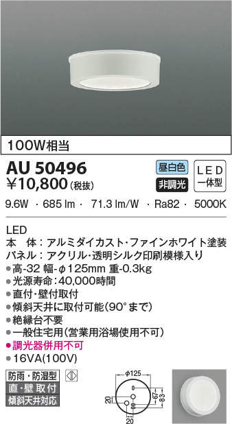 au50496