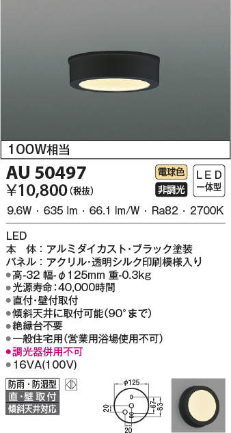 au50497