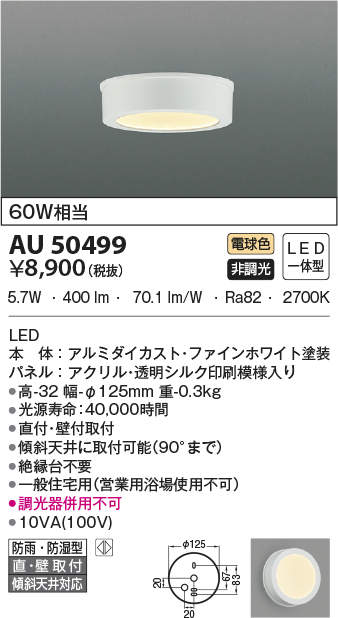 au50499