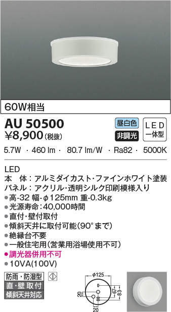 au50500