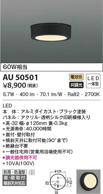 au50501