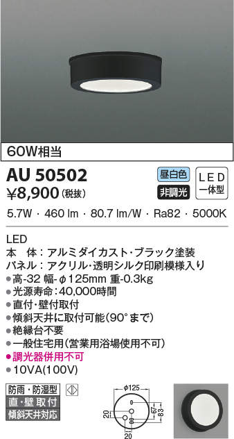 au50502