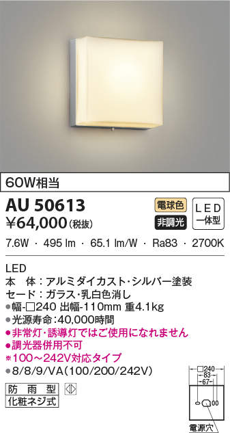 au50613