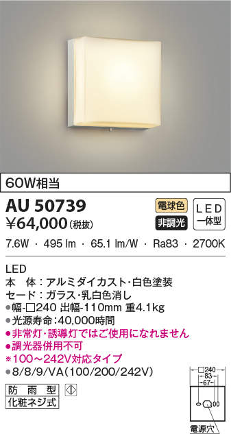 au50739