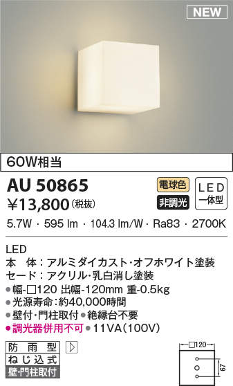 au50865