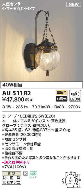 au51182