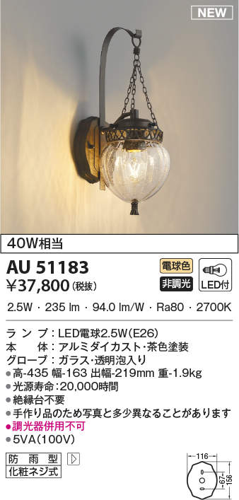 au51183