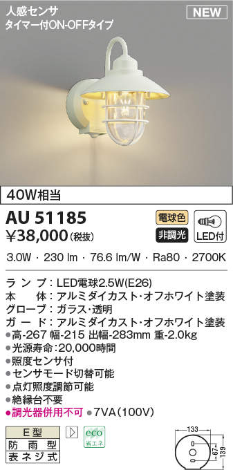 au51185