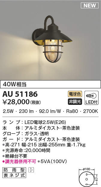 au51186