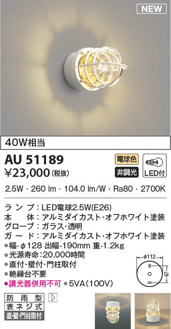 au51189