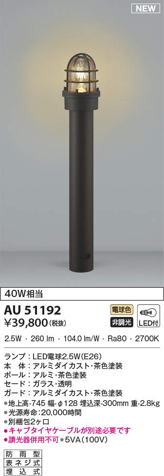 au51192