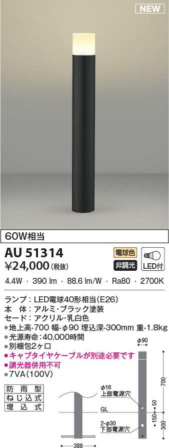 au51314