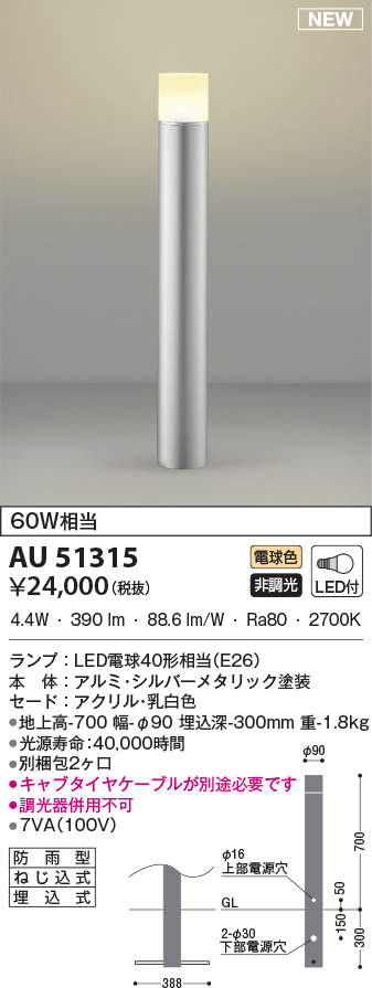 au51315