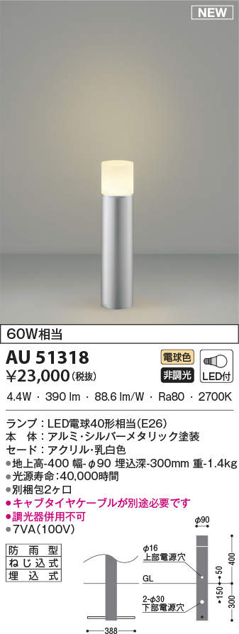 au51318