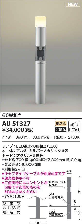 au51327