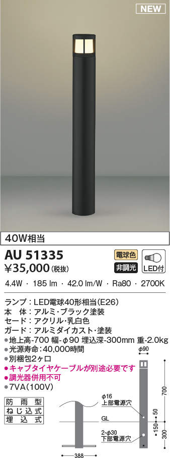 au51335