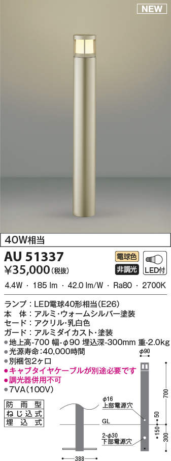 au51337