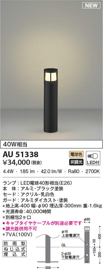 au51338