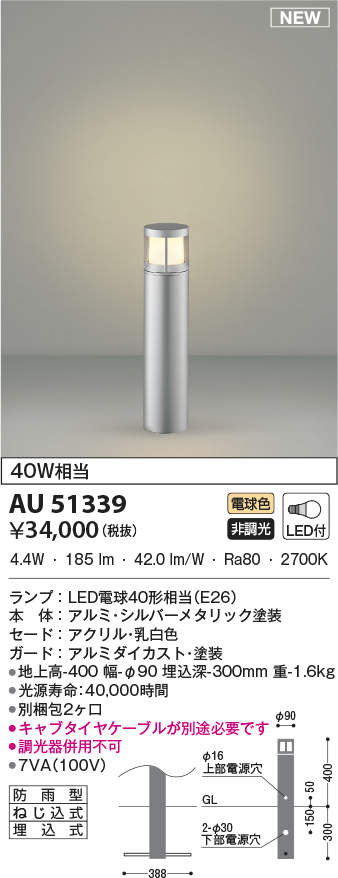 au51339