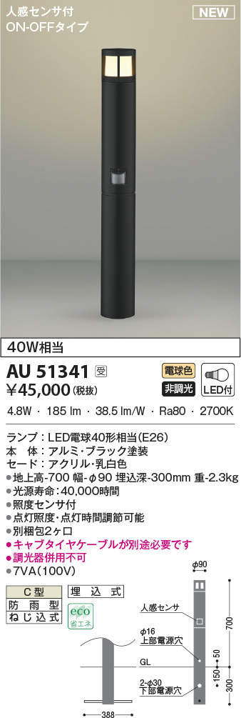 au51341