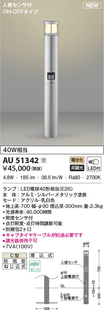 au51342