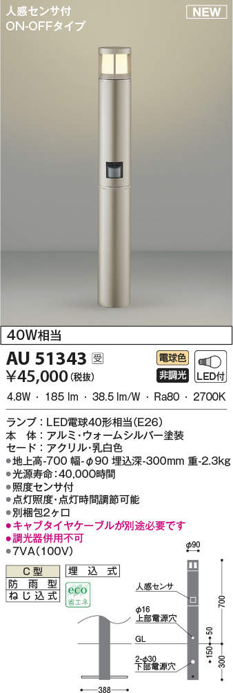 au51343