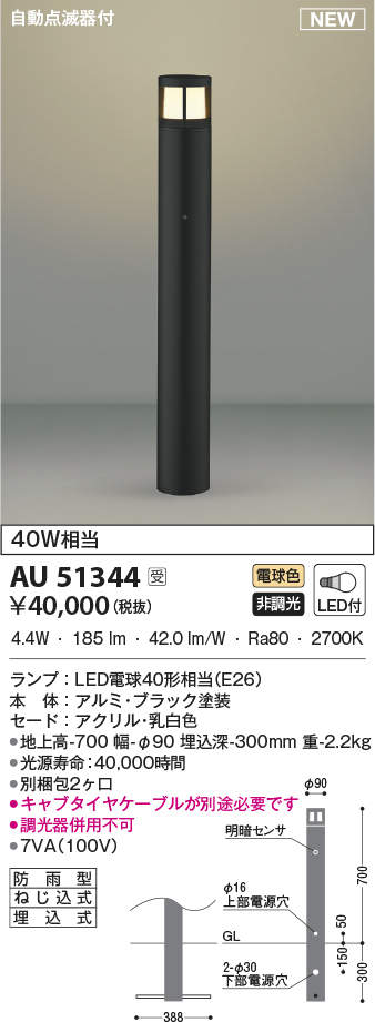 au51344
