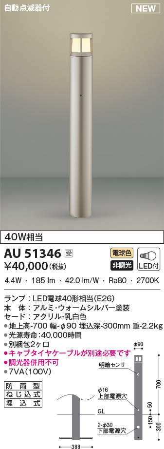 au51346