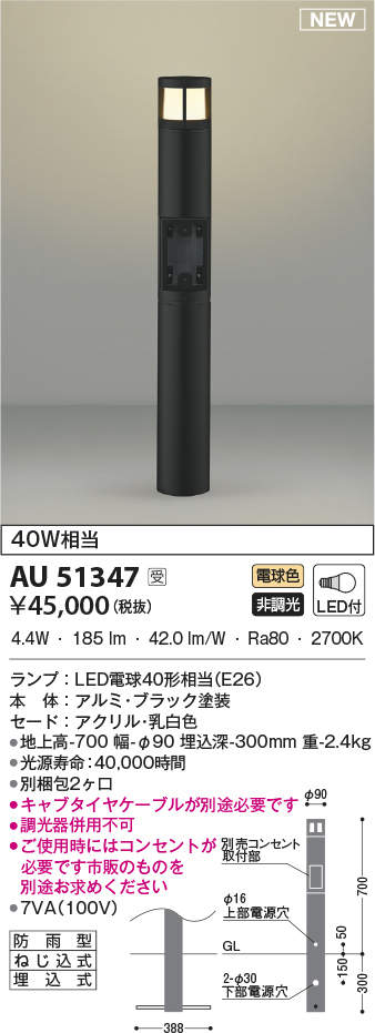au51347