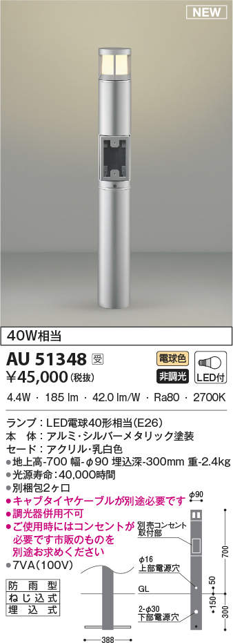 au51348
