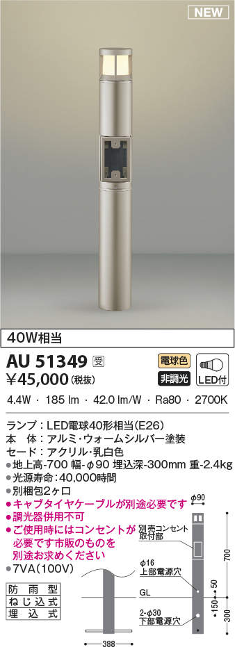 au51349